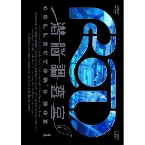 正規激安 Dvd Tvアニメ Rd 潜脳調査室 Collector S Box 1 3dvd オーディオドラマcd 豪華 Customgiftshoppingnetwork Com