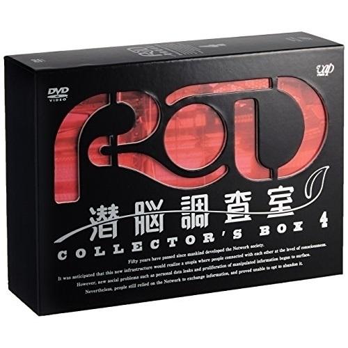 DVD/TVアニメ/RD 潜脳調査室 COLLECTOR'S BOX 4 (4DVD+CD)【Pアップ