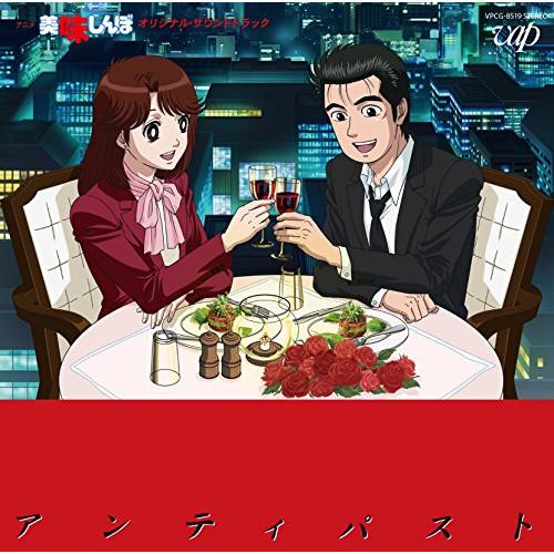 CD/オリジナル・サウンドトラック/美味しんぼ オリジナル・サウンド