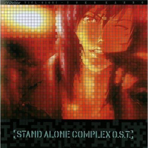 LP(30cm)/菅野よう子/攻殻機動隊 STAND ALONE COMPLEX O.S.T.+ (歌詞付)