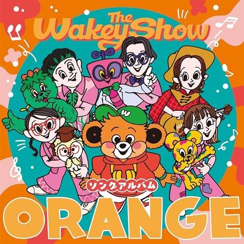 CD/Wakeys/The Wakey Show ソングアルバム - ORANGE - (通常盤)（Yahoo!・surpriseflower）