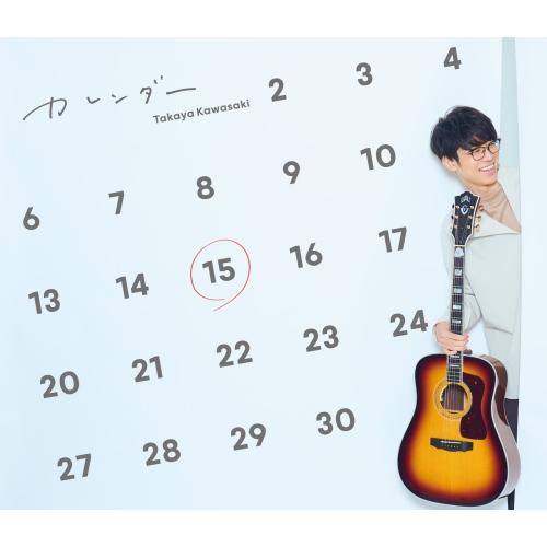 ソニーミュージック（Sony Music） CD/川崎鷹也/カレンダー (CD+DVD