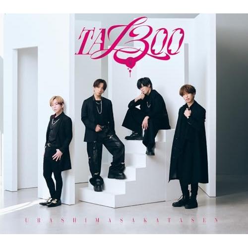 ソニーミュージック（Sony Music） CD/浦島坂田船/TA13OO (CD+DVD