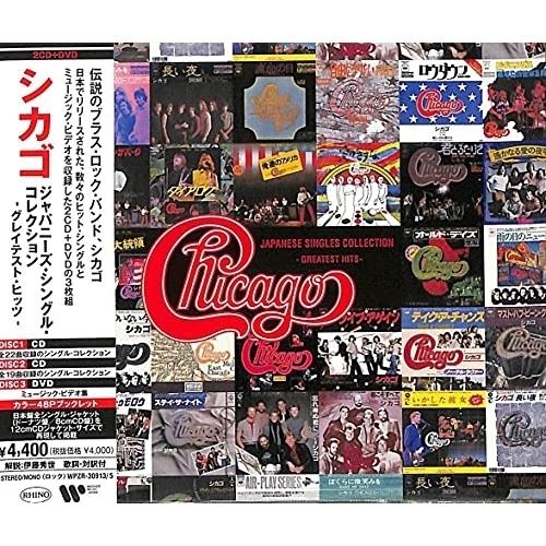 Cd シカゴ ジャパニーズ シングル コレクション グレイテスト ヒッツ 2cd Dvd 解説歌詞対訳付 Wpzr Surpriseflower 通販 Yahoo ショッピング