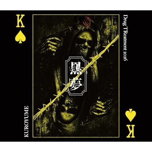 黒夢 CORKSCREW Drug TReatment 初回盤Blu-rayのみ エイベックス（AVEX） CD/黒夢/Drug TReatment 2026 (CD+Blu-ray