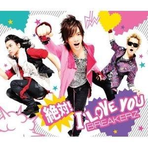 CD/BREAKERZ/絶対!I LOVE YOU/LAST † PRAY (CD+DVD(「絶対！I LOVE YOU」Music Clip+オフショット収録)) (初回限定盤B)｜surprise-flower