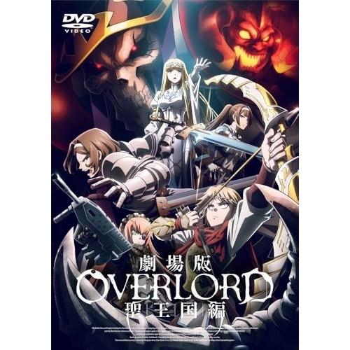 DVD/劇場アニメ/劇場版「オーバーロード」聖王国編 : surpriseflower