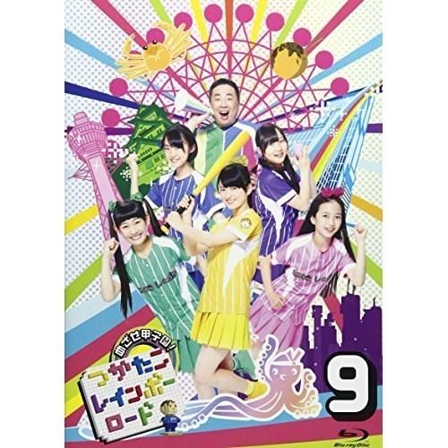 BD/趣味教養/つかたこレインボーロード 9(Blu-ray)｜surprise-flower