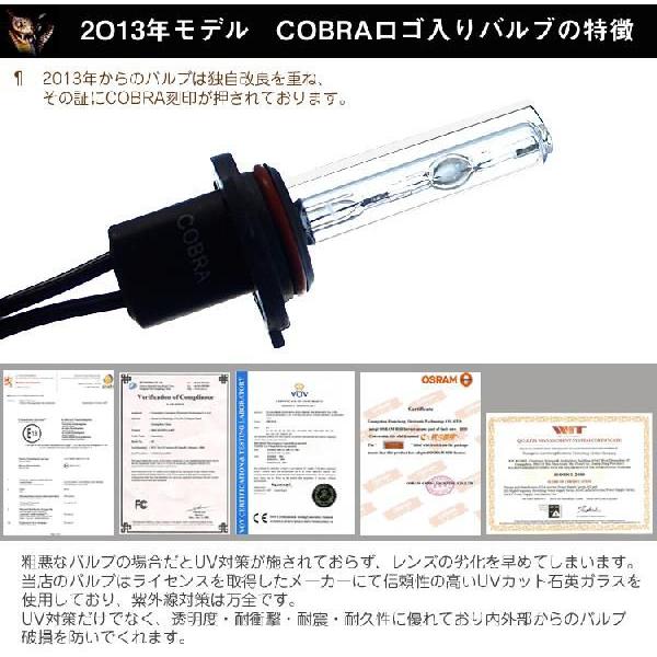 COBRA交換バルブ55W　HB4  3000K〜12000K｜surprise-parts｜02