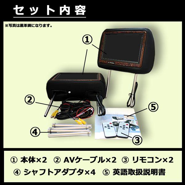 9.2インチヘッドレストモニター 左右セット グレー革調 シャープ製液晶 
