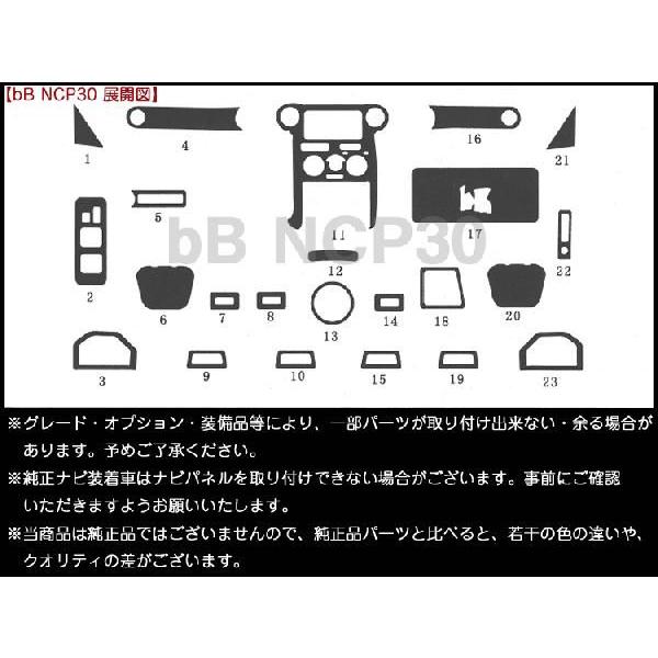 bB NCP30後期 3Dインテリアパネル 23P : アヴィレスストア