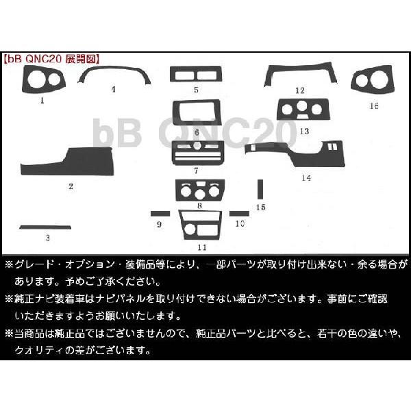 トヨタ bB QNC20系 3Dインテリアパネルゴールデンブラック金黒木目2 bB インテリア パネル QNC20系 トヨタ 3D ゴールデン ブラック