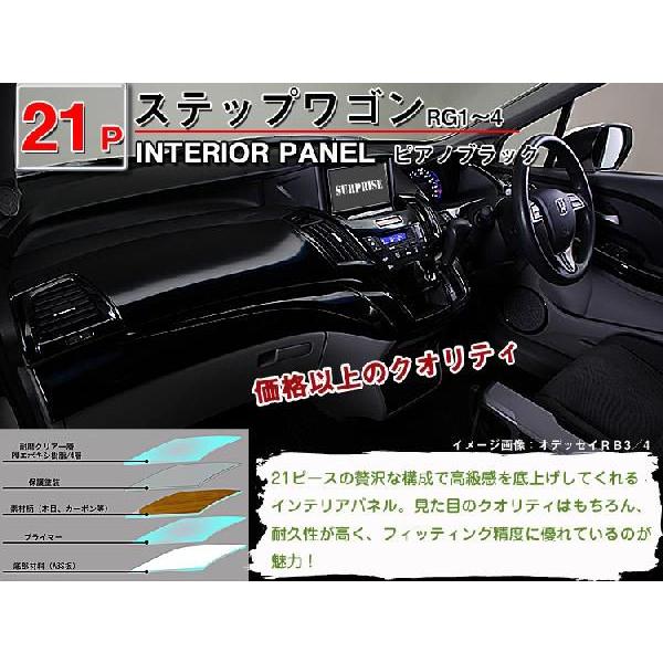 未使用ではない ステップワゴン ブラック 車内装部品 ステップワゴン RP6/7/8 2022(R4).5 - インテリアパネル 3ピース