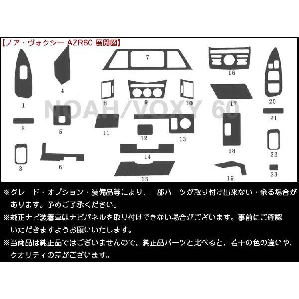 インテリアパネル◆NO6282◆ BRIGHTZ ハイゼットカーゴ S321V S331V 後期 インテリアパネルの