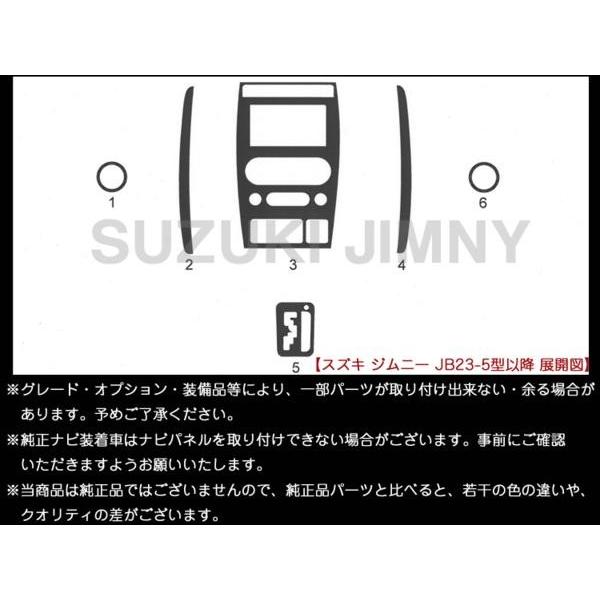 ジムニー JB23 5型以降 インテリアパネル 6ピース(茶ウッド調 黒