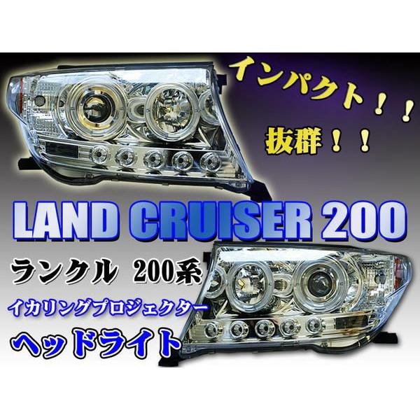 ランクル200系プロジェクターヘッドライト　左右セット｜surprise-parts