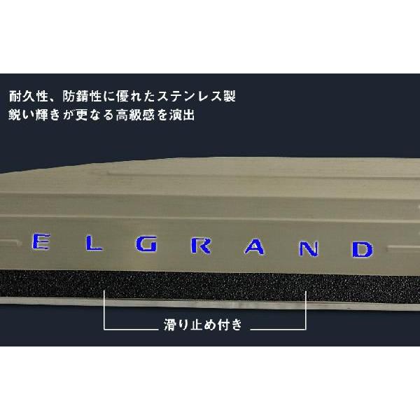 西宮市　E51エルグランド　ブルー発光式　スカッフプレート　ラバータイプ　 E51エルグランド ブルー発光式 スカッフプレート ラバータイプ - メルカリ
