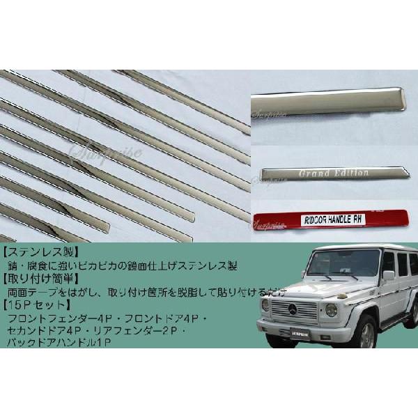 W463 Gクラス ゲレンデ ロング用 ボディサイドモール 15P : アヴィレス 