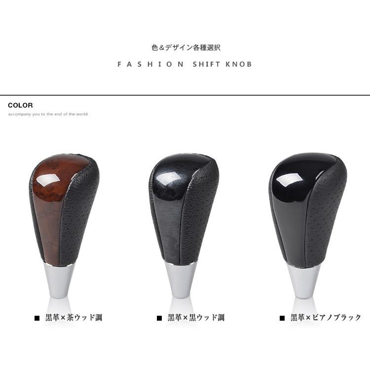 本革コンビシフトノブ 黒ウッド調×ベージュ革 Aタイプ シャフト径8mm 