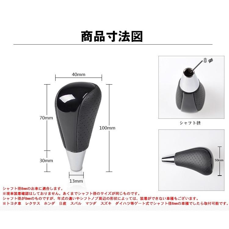 本革コンビシフトノブ ピアノブラック×ベージュ革 Aタイプ シャフト径