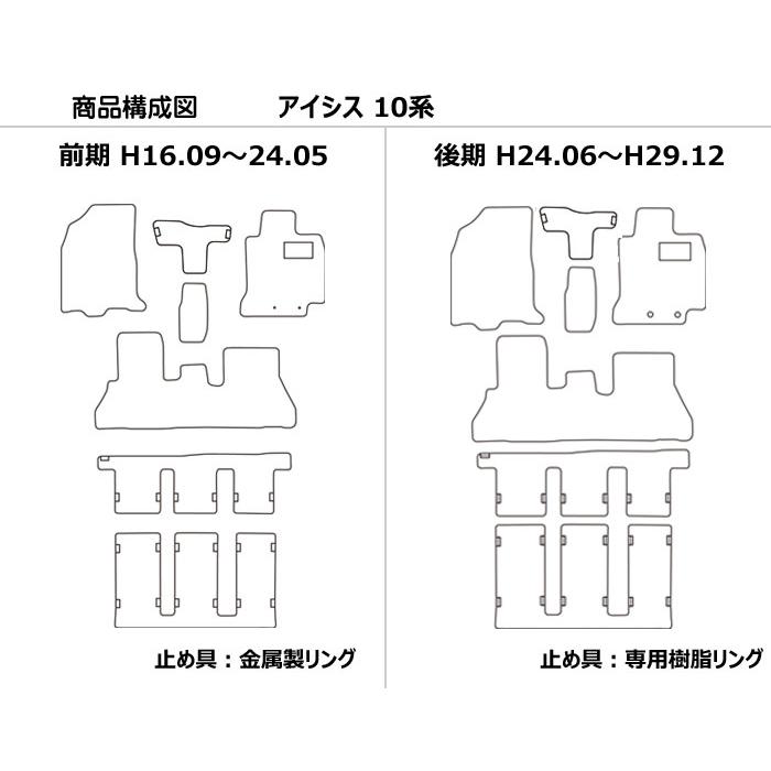 「25日限定P10倍」トヨタ　アイシス　10系　フロアマット｜surprise-parts｜02