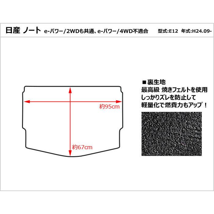 NISSAN 日産 ノート E12 トランクマット ラゲッジマット｜surprise-parts｜02