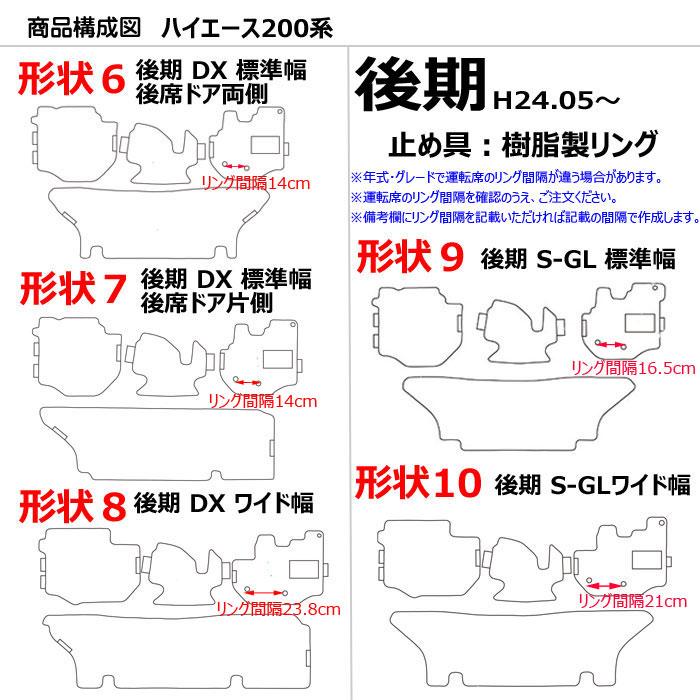 「P11倍 25日26日」トヨタ　ハイエース　200系　フロアマット｜surprise-parts｜03