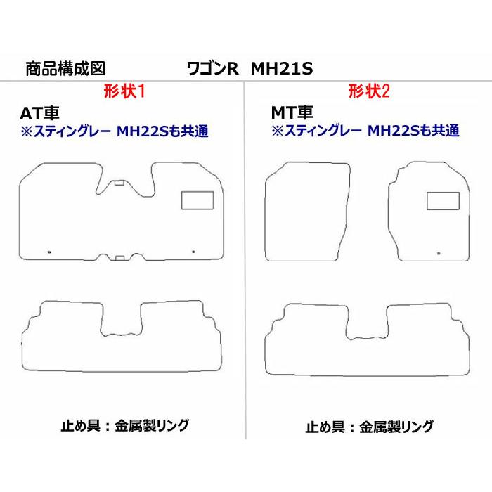 スズキ　ワゴンR　MH21S　　フロアマット｜surprise-parts｜02
