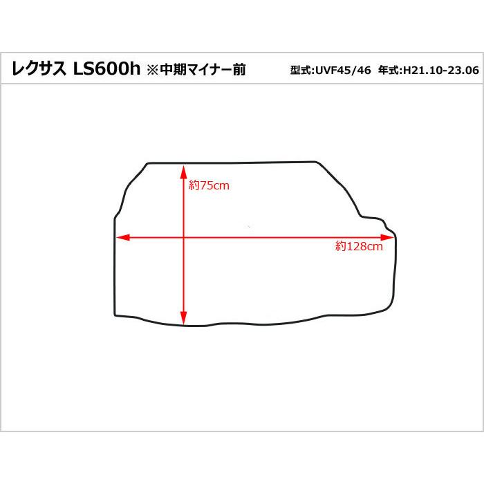 Aviles（アヴィレス） LS600h hL トランクマット ラゲッジマット「在庫 