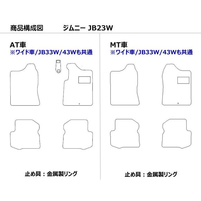 スズキ ジムニー JB23W JB33W フロアマット「在庫品は当日発送可 