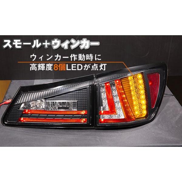 レクサス/IS/IS-F/20系　LEDテールランプ・レッド＆クリア　型式:USE20/GSE20/GSE21/GSE25　レクサス LEXUS lexus｜surprise-parts｜04