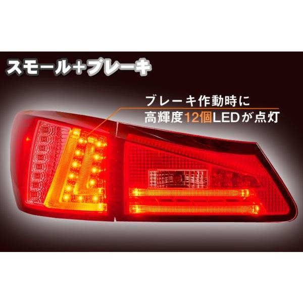 レクサス/IS/IS-F/20系 LEDテールランプ・クリアレンズ 型式:USE20