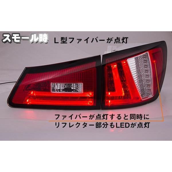 レクサス/IS/IS-F/20系　LEDテールランプ・スモークレンズ　型式:USE20/GSE20/GSE21/GSE25　レクサス LEXUS lexus｜surprise-parts｜03