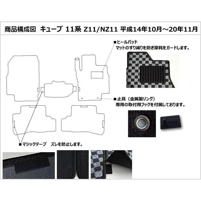 Aviles（アヴィレス） キューブ 11系 フロアマット「在庫品は当日発送