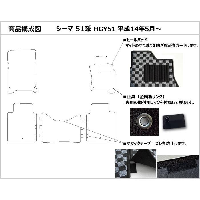 Aviles（アヴィレス） シーマ Y51 フロアマット「在庫品は当日発送可 