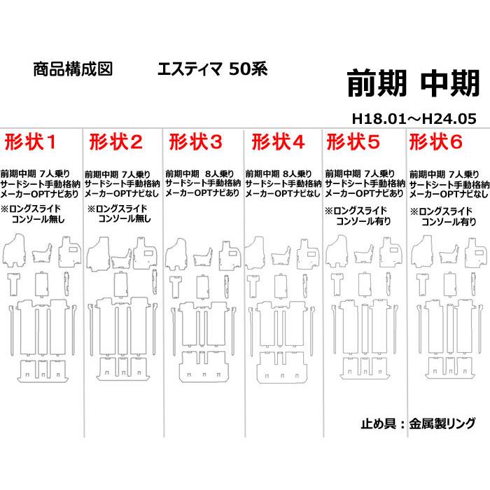 TOYOTA トヨタ エスティマ 50系 フロアマット　ACR50W ACR55W フロアマット サードシート手動格納｜surprise-parts｜02