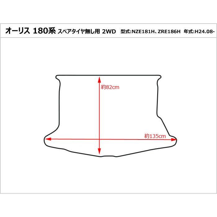 Aviles（アヴィレス） オーリス 180系 ラゲッジマット フロアマット