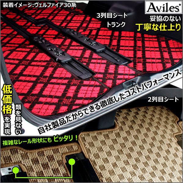 「5/12P10倍」トヨタ　カローラルミオン　NZE151N　ZRE152N ZRE154N　フロアマット｜surprise-parts｜12