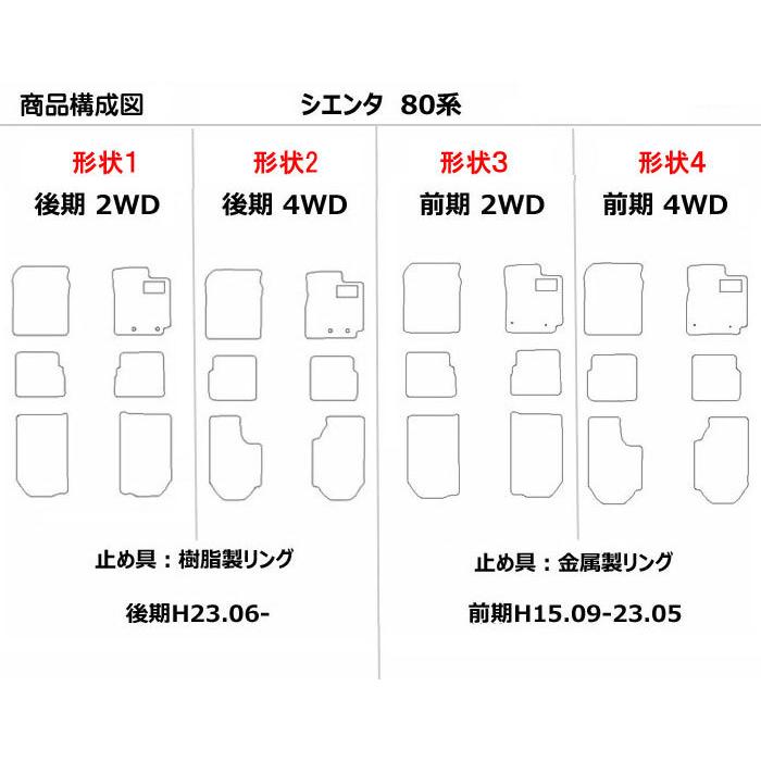 「25日限定P10倍」トヨタ　シエンタ　80系　フロアマット｜surprise-parts｜02