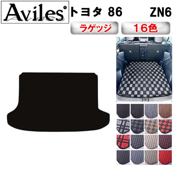 Aviles（アヴィレス） 86 ZN6 ラゲッジマット フロアマット トランク