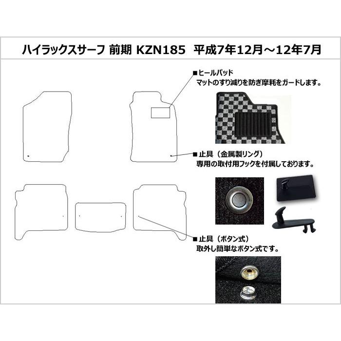 Aviles ハイラックスサーフ 185系 フロアマット「在庫品は当日発送可