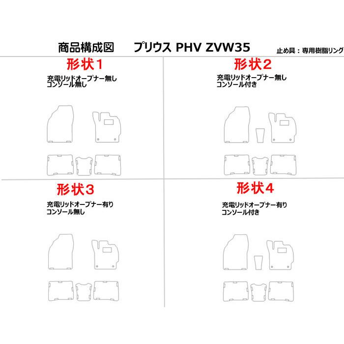 「P11倍 25日26日」トヨタ　プリウス　PHV　30系　フロアマット｜surprise-parts｜02