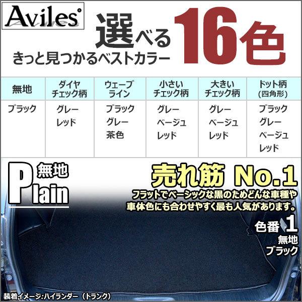 「P11倍 25日26日」トヨタ　ポルテ　スペイド　140系　ラゲッジマット　フロアマット　トランクマット｜surprise-parts｜06