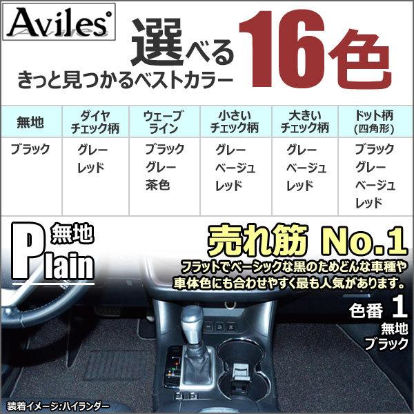 トヨタ　ランドクルーザー　プラド　150系　5人乗り フロアマット　前期 後期｜surprise-parts｜04