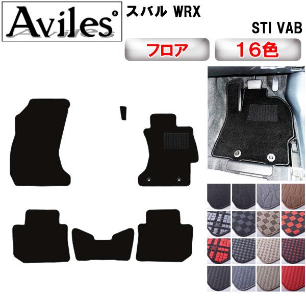 Aviles（アヴィレス） WRX STI VAB フロアマット「在庫品は当日発送可