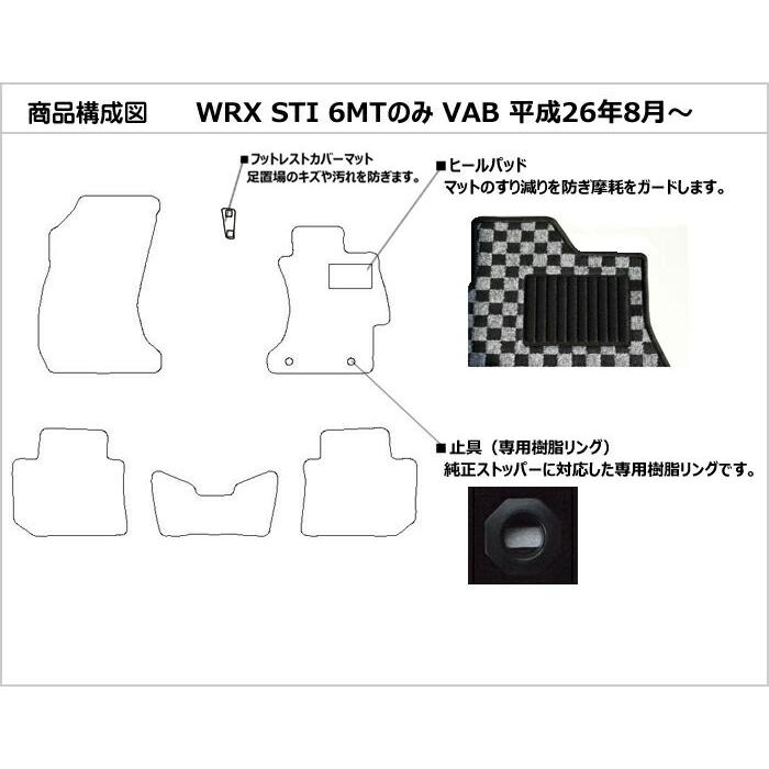 Aviles（アヴィレス） WRX STI VAB フロアマット「在庫品は当日発送可