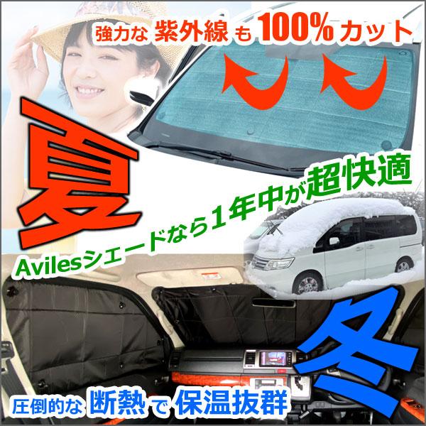 一台分 三菱 デリカD5 サンシェード カーテン 車中泊 日除け｜surprise-parts｜12