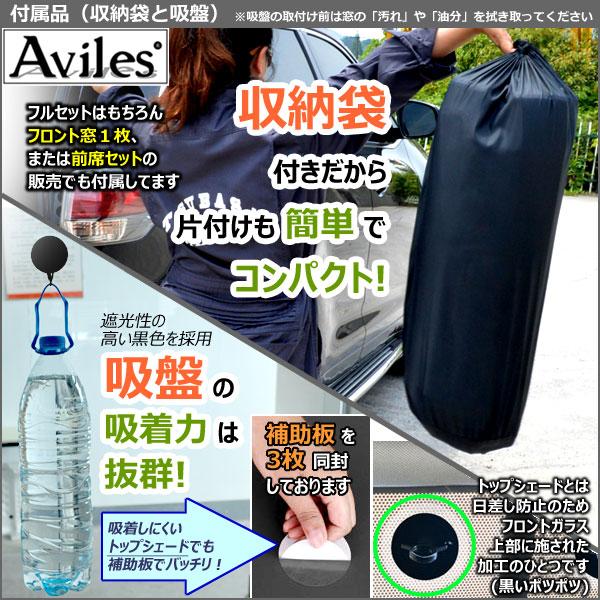 フルセット】 三菱 デリカD5 サンシェード [カーテン 車中泊 日除け フルセット】 三菱 デリカD5 サンシェード [カーテン 車中泊 日除け