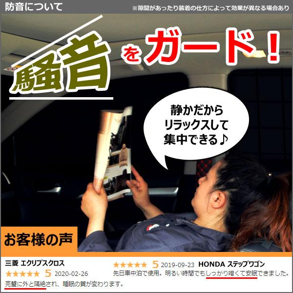 Aviles 一台分 ダイハツ タントエグゼ L455S サンシェード Aviles 一台分 ダイハツ タントエグゼ L455S サンシェード