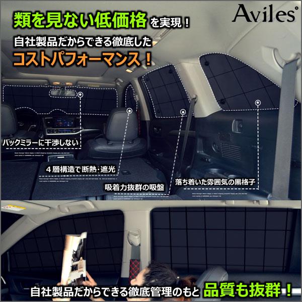 Aviles 一台分 トヨタ パッソ 30系 サンシェード カーテン 車 Aviles 一台分 トヨタ パッソ 30系 サンシェード カーテン 車